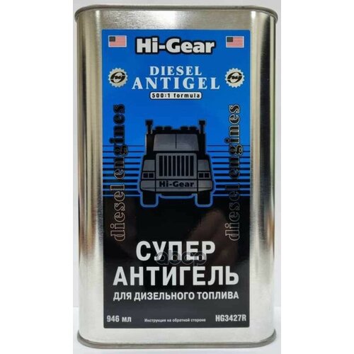 Hi Gear Diesel Antigel 1:500 Суперантигель Для Диз. Топлива (0.946L) (Россия) Hi-Gear арт. HG3427R