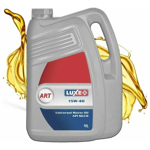 Моторное минеральное масло LUXE стандарт art 15w40 sg/cd 5л 360