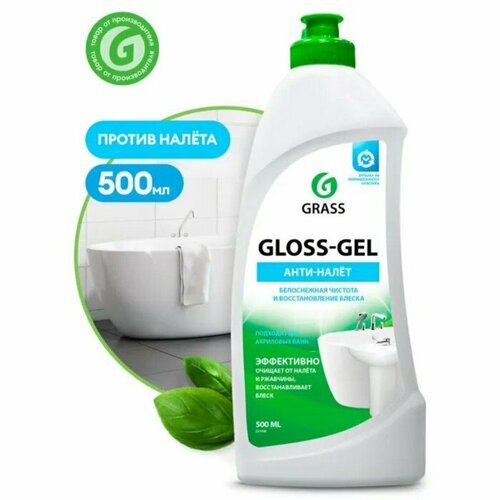 Чистящее средство Grass Gloss Gel, гель, для ванной комнаты, 500 мл (комплект из 5 шт)
