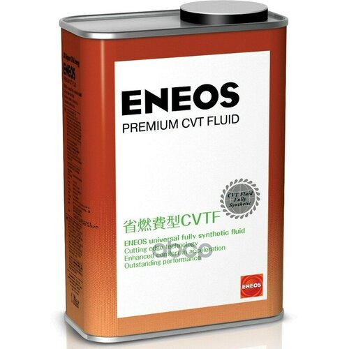 Масло Трансмиссионное Eneos Premium Cvt Fluid Синтетическое 1 Л 8809478942070 ENEOS арт. 8809478942070