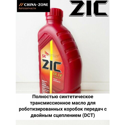 Трансмиссионное масло ZIC DCTF Multi