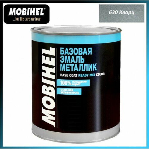 Mobihel Базовая эмаль металлик 630 кварц (1 л)