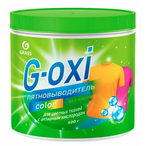 Пятновыводитель для цветных тканей Grass G-oxi Color с активным кислородом, 500 гр