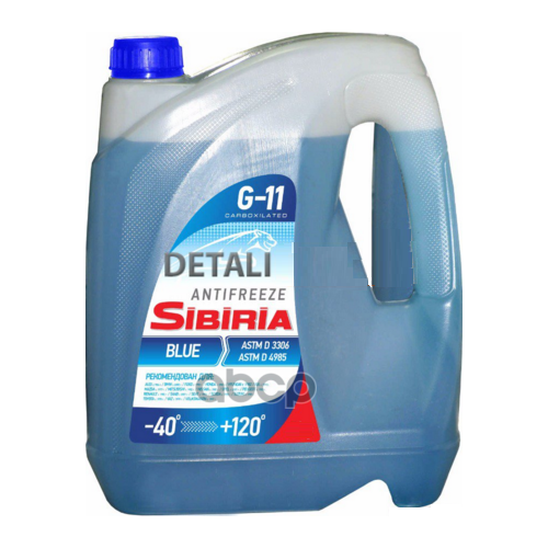 Sibiria Antifreeze Ож-40 Синий G11 10Кг Sibiria арт. 745859