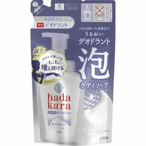 LION Бархатное увлажняющее мыло-пенка для тела "Hadakara" с прохладным травяным ароматом (дезодорирующее, для всех типов кожи) 440 мл, мягкая упаковка