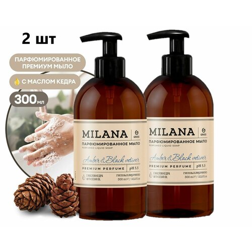 2 шт Жидкое парфюмированное мыло Milana "Amber&Black Vetiver"