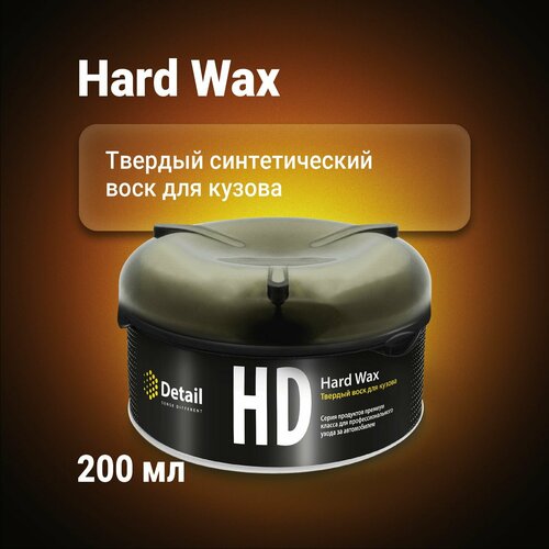 DETAIL Твёрдый воск "Hard Wax", 200 гр