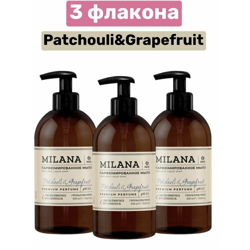 3 шт Жидкое парфюмированное мыло Milana "Patchouli&Grapefruit"