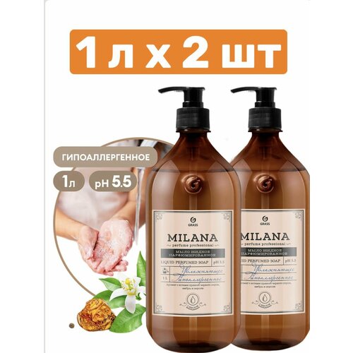 Набор 2 шт, Жидкое парфюмированное мыло серии Milana, 1 л х 2 шт