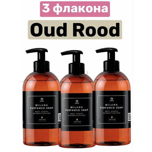 3 шт Жидкое парфюмированное мыло Milana Parfumed Soap аромат Oud Rood