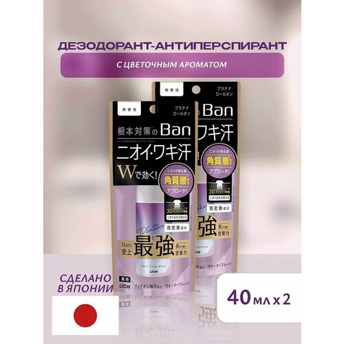 Дезодорант-антиперспирант на основе нано-ионных частиц, блокирующих выделение пота, без аромата LION "Ban" 2 шт. в комплекте