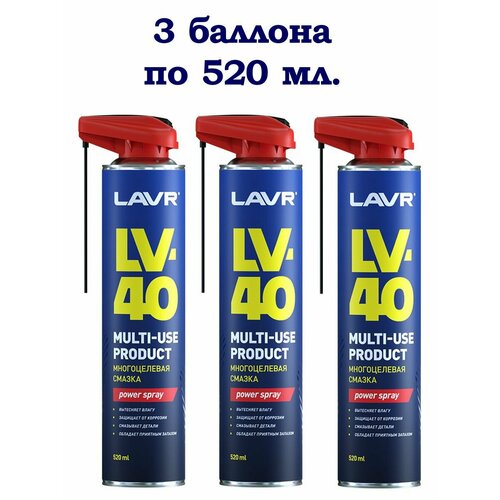 Многоцелевая смазка LV-40