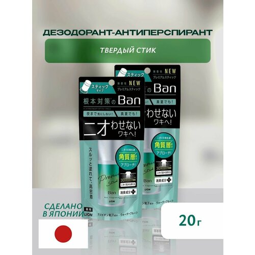 Lion Ban Premium Stick Дезодорант-антиперсперант роликовый, ионный, блокирующий потоотделение без аромата 20гр, в комплекте 2 шт.