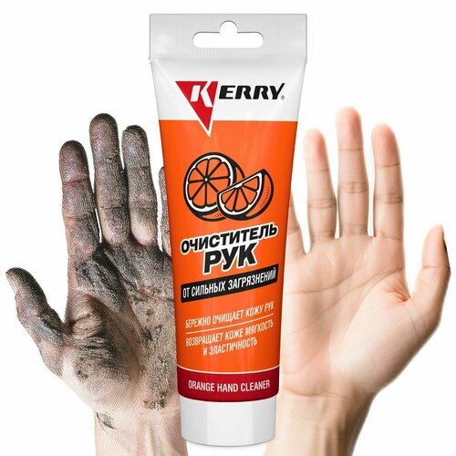 Очищающая паста для рук KERRY, паста для очистки рук от сильных загрязнений, 200 мл