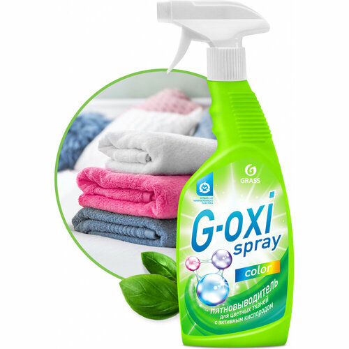 Grass Пятновыводитель для цветных вещей G-oxi spray 125495