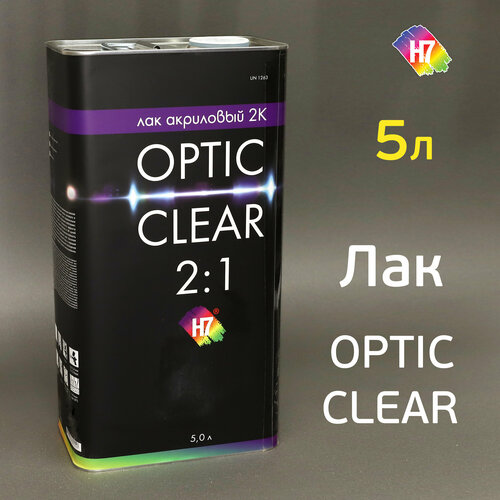 Лак H7 Optic clear 2:1 (5л) акриловый автомобильный 2K