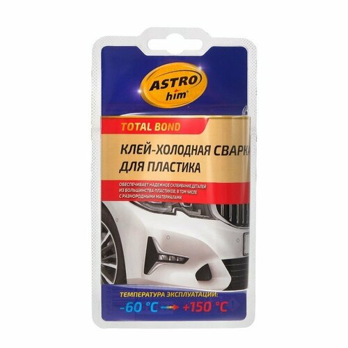 Клей - холодная сварка Astrohim для пластика Total Bond, 55 г, АС - 9321 (комплект из 6 шт)