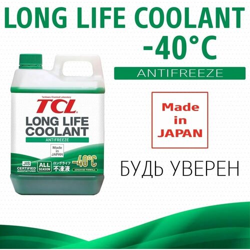 Антифриз зеленый TCL 4л Long Life Coolant -40C' арт. LLC01243