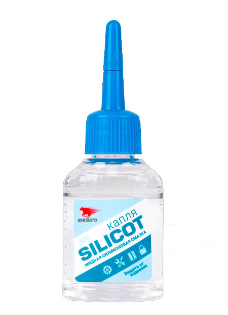 Жидкая силиконовая смазка Silicot, для замков, петель, цепей, ножниц, механизмов, объем 30мл