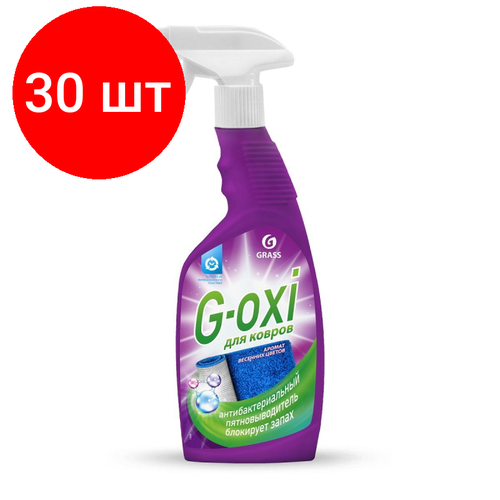 Комплект 30 штук, Средство для чистки ковровых покрытий Grass G-oxi спрей весен цветы 600мл