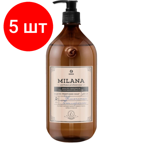 Комплект 5 штук, Мыло жидкое парфюмированное Milana Perfume Professional 1л