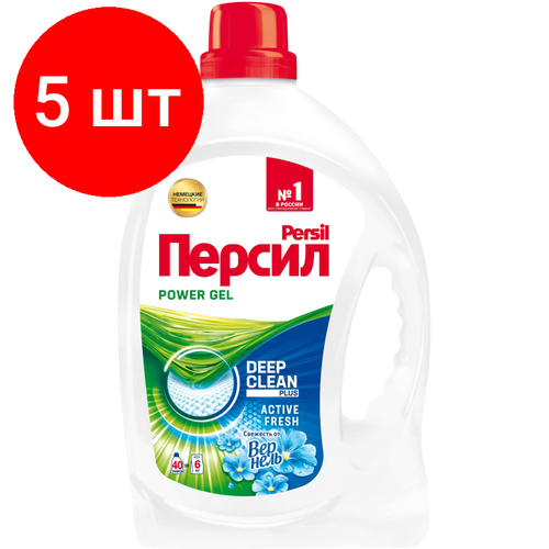 Комплект 5 штук, Гель для стирки PERSIL Свежесть от Vernel для белого белья 2.6л