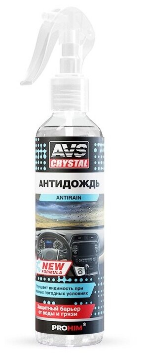 Антидождь AVS New Formula триггер 250 мл AVS A07592S | цена за 1 шт