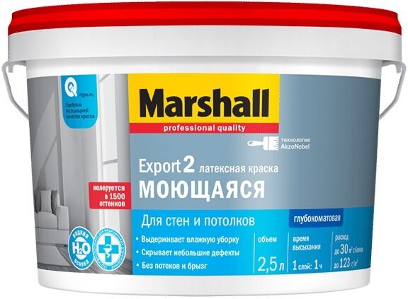 MARSHALL Export 2 Моющаяся краска латексная, для стен и потолков, глубокоматовая, база BW (2,5л)