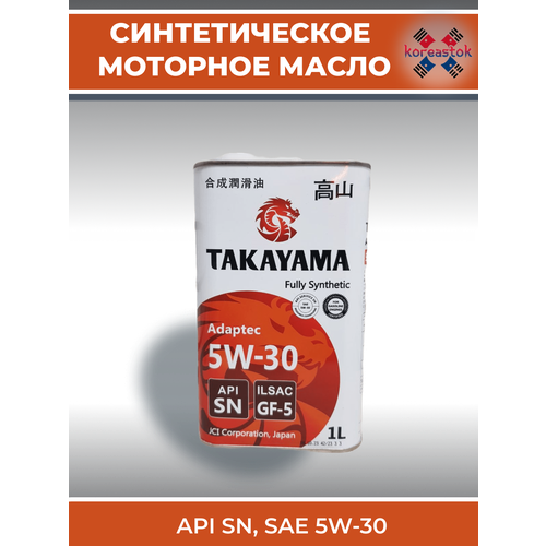 Моторное масло Takayama SAE 5W30, ILSAC GF-5, API SN синтетическое. 1л.