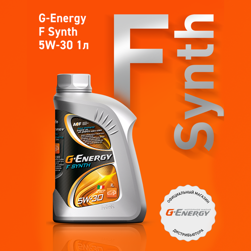 Масло G-Energy "F Synth 5W-30" 1л Синтетическое