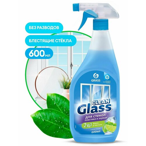 Очиститель стекол Clean Glass голубая лагуна 600 мл 125247