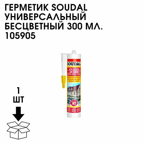 Герметик SOUDAL Универсальный Бесцветный 300 МЛ. 105905