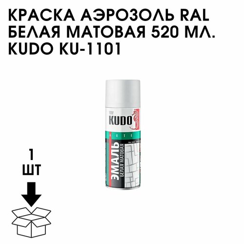 Краска Аэрозоль RAL Белая Матовая 520 МЛ. KUDO KU-1101