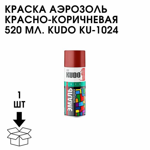 Краска Аэрозоль Красно-Коричневая 520 МЛ. KUDO KU-1024