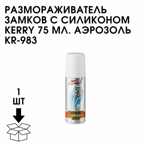 Размораживатель Замков С Силиконом KERRY 75 МЛ. Аэрозоль KR-983