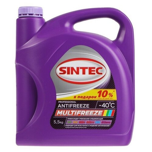 Антифриз Sintec Multi Freeze фиолетовый, 5 л