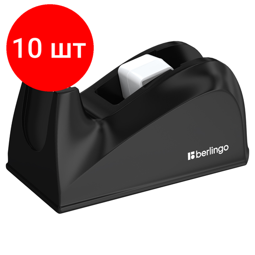 Комплект 10 шт, Диспенсер настольный Berlingo для канцелярской клейкой ленты, черный