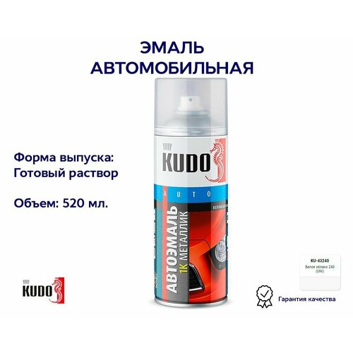 Краска-спрей 1К алкидная белое облако KUDO KU43240, 520 мл