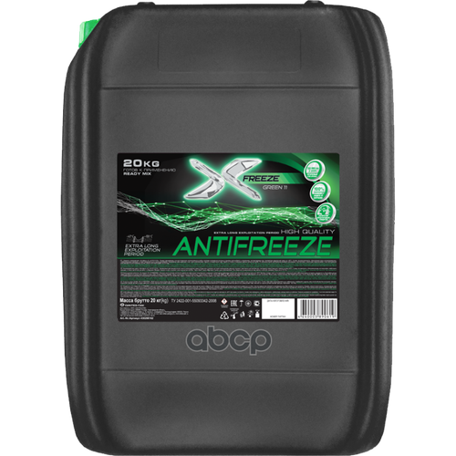 Антифриз X-Freeze Green G11, 20Кг (По 39Шт) X-FREEZE арт. 430206162