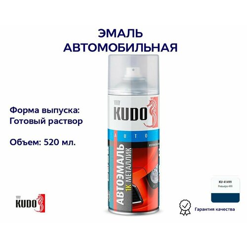 Краска-спрей 1К металлик ривьера KUDO KU41499, 520 мл