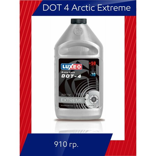 Тормозная жидкость DOT-4 Arctic Extreme (-70)
