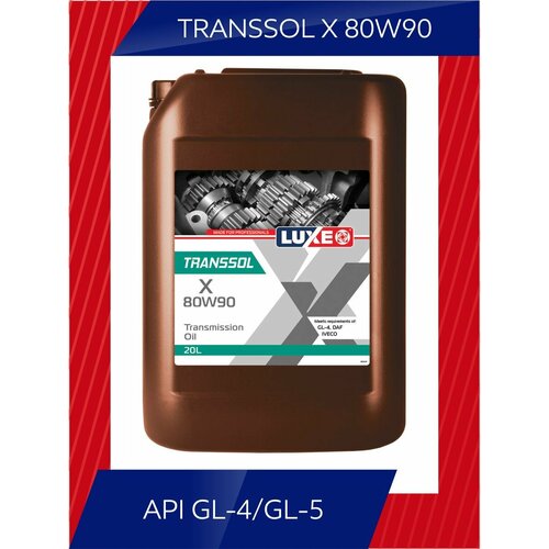 Трансмиссионное масло TRANSSOL X 80W-90, 20 л