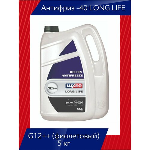 Антифриз -40 LONG LIFE G12++