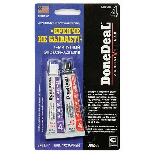 Клей Эпоксидный Done Deal 2Х-Компонентный Прозрачный 2 Х 28,4 Г DoneDeal арт. DD6538