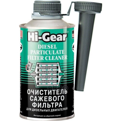 Очиститель Сажевого Фильтра "Hi-Gear" (325 Мл) (Для Дизеля) Hi-Gear арт. HG3185