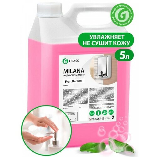 Жидкое крем-мыло Grass Milana Fruit bubbles, 5 л, цвет розовый