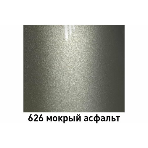 Краска-спрей Mobihel 626 мокрый асфальт (металлик) 520мл