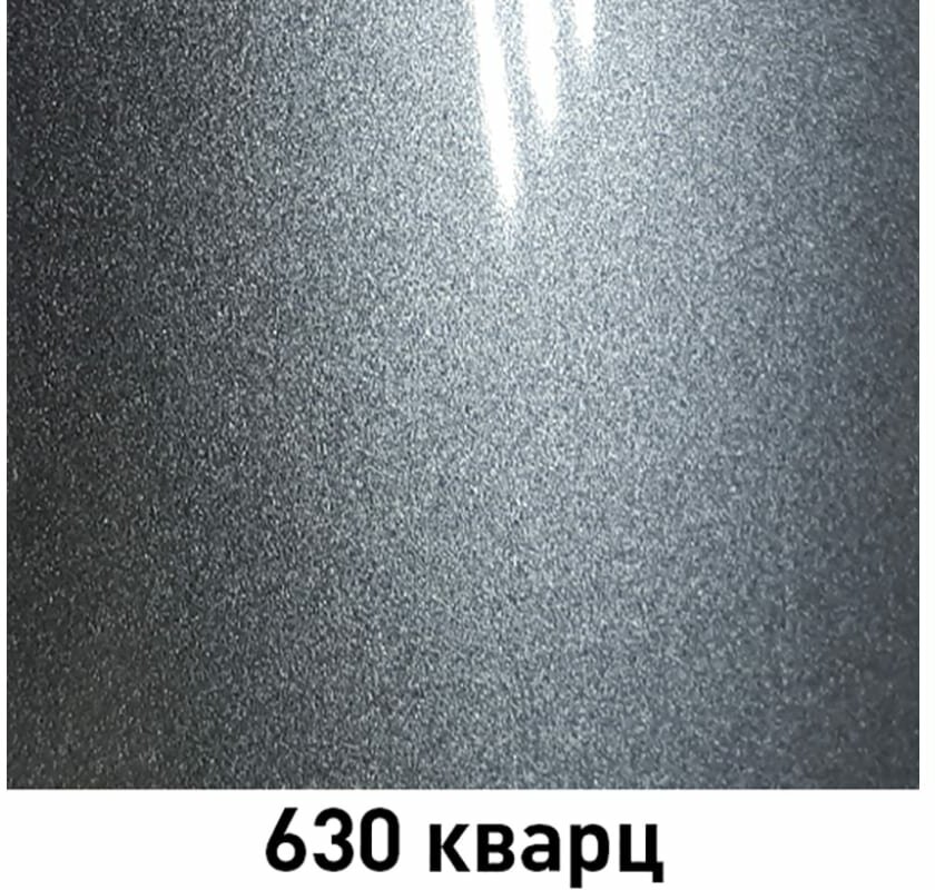Краска-спрей Mobihel 630 кварц (металлик) 520мл