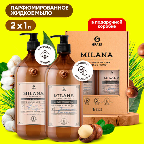 Подарочный набор Grass жидкое мыло для рук Milana Professional 1 л.+1 л.