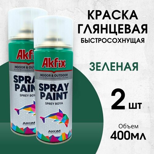 Акриловая аэрозольная краска Akfix Spray Paint, 400 мл, RAL 6016, зеленая, 2 шт